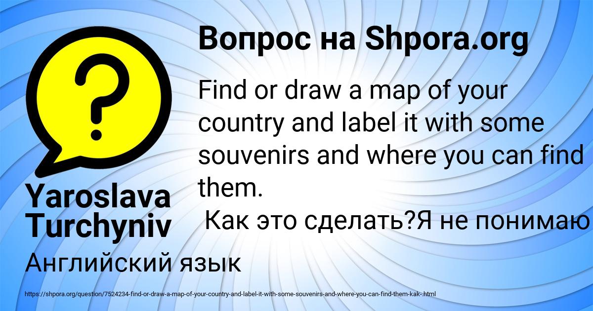 Картинка с текстом вопроса от пользователя Yaroslava Turchyniv