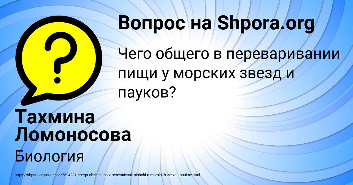 Картинка с текстом вопроса от пользователя Тахмина Ломоносова