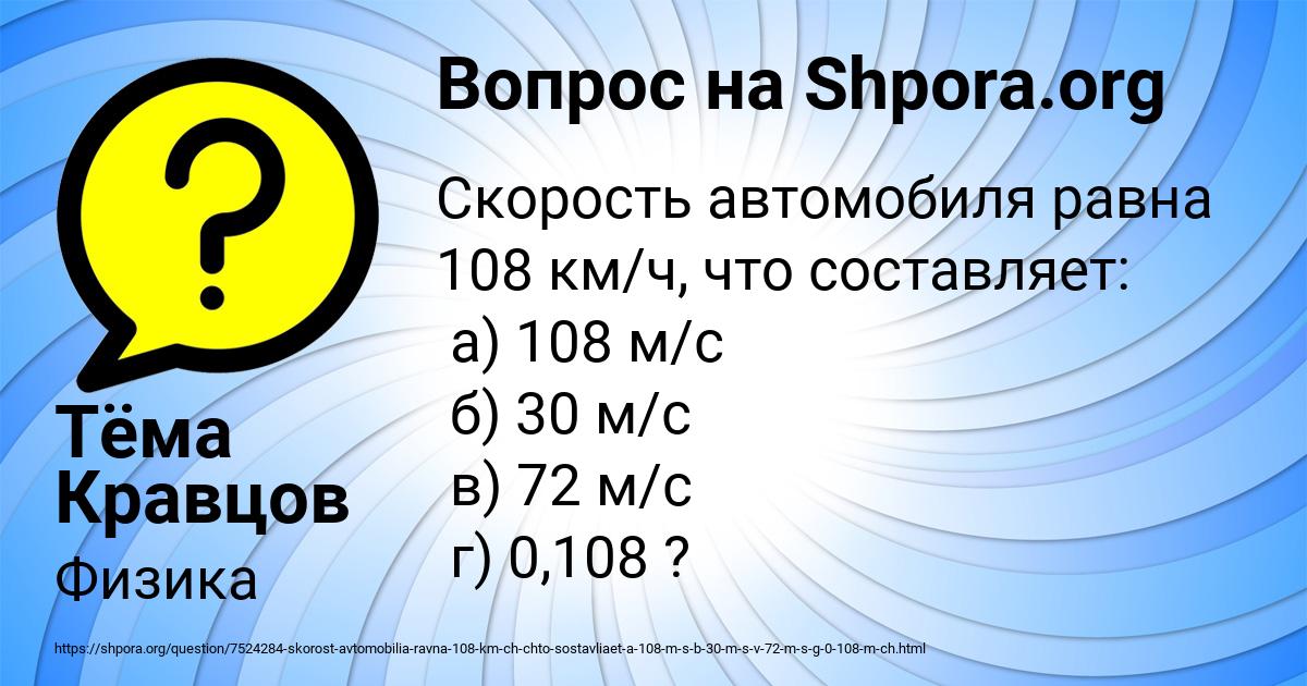 Картинка с текстом вопроса от пользователя Тёма Кравцов