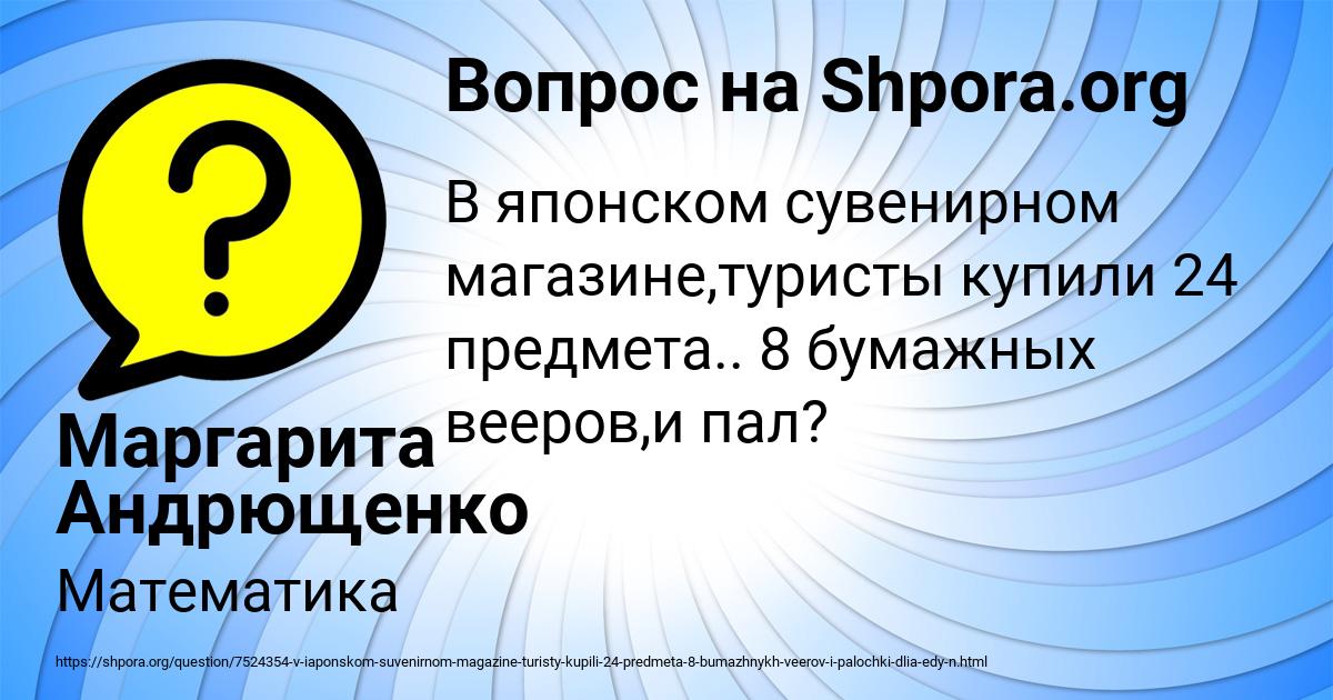 Картинка с текстом вопроса от пользователя Маргарита Андрющенко