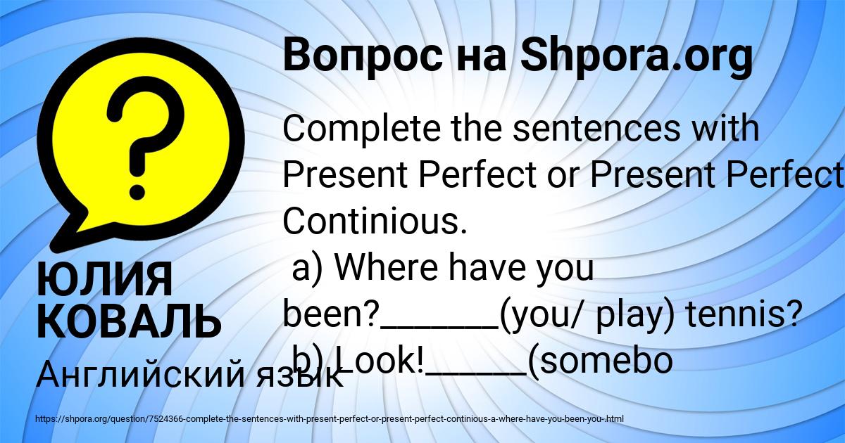 Картинка с текстом вопроса от пользователя ЮЛИЯ КОВАЛЬ