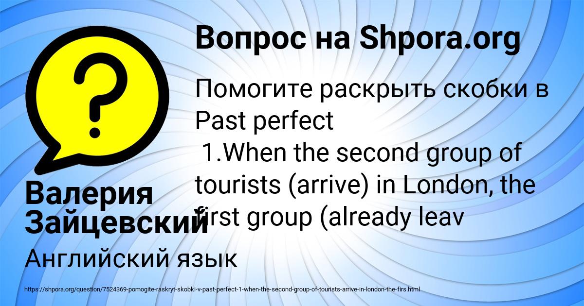 Картинка с текстом вопроса от пользователя Валерия Зайцевский