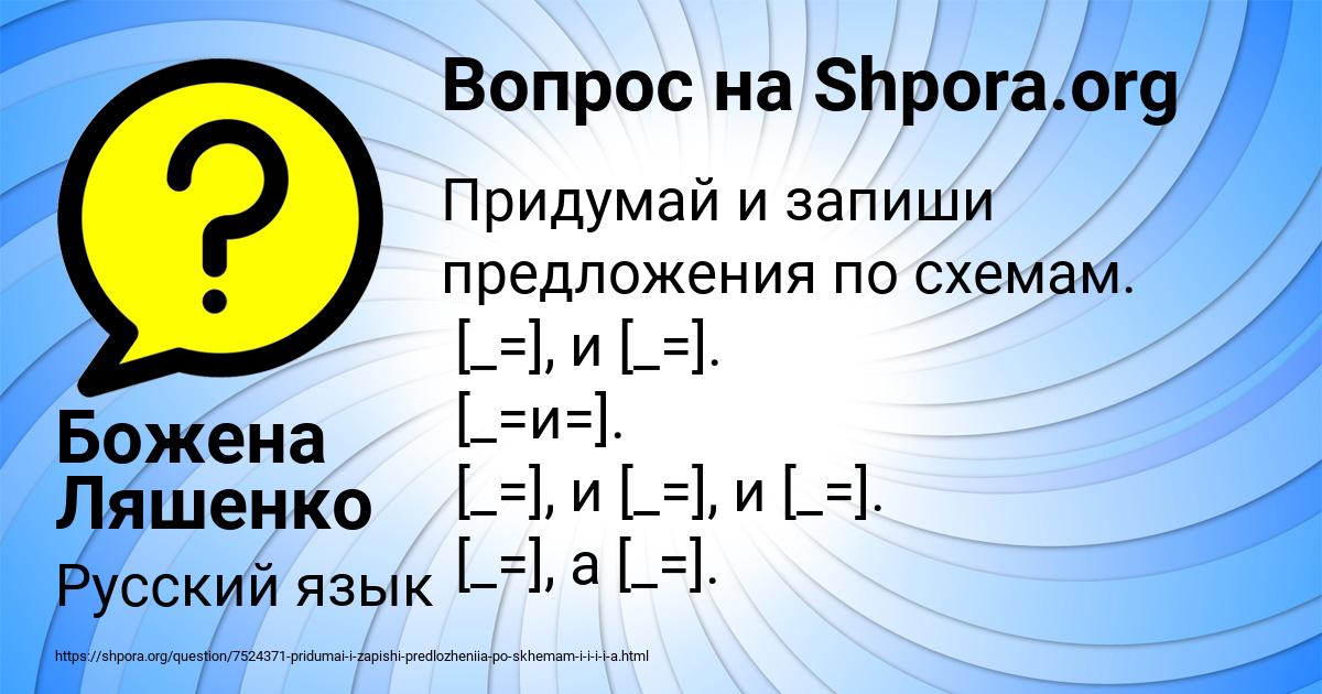Картинка с текстом вопроса от пользователя Божена Ляшенко