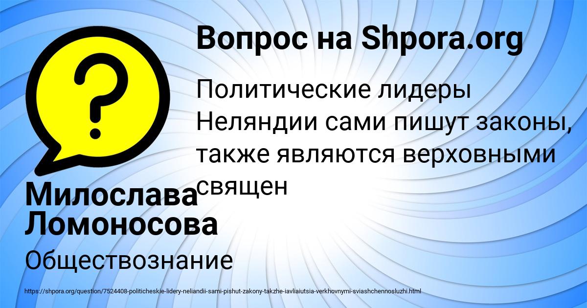 Картинка с текстом вопроса от пользователя Милослава Ломоносова