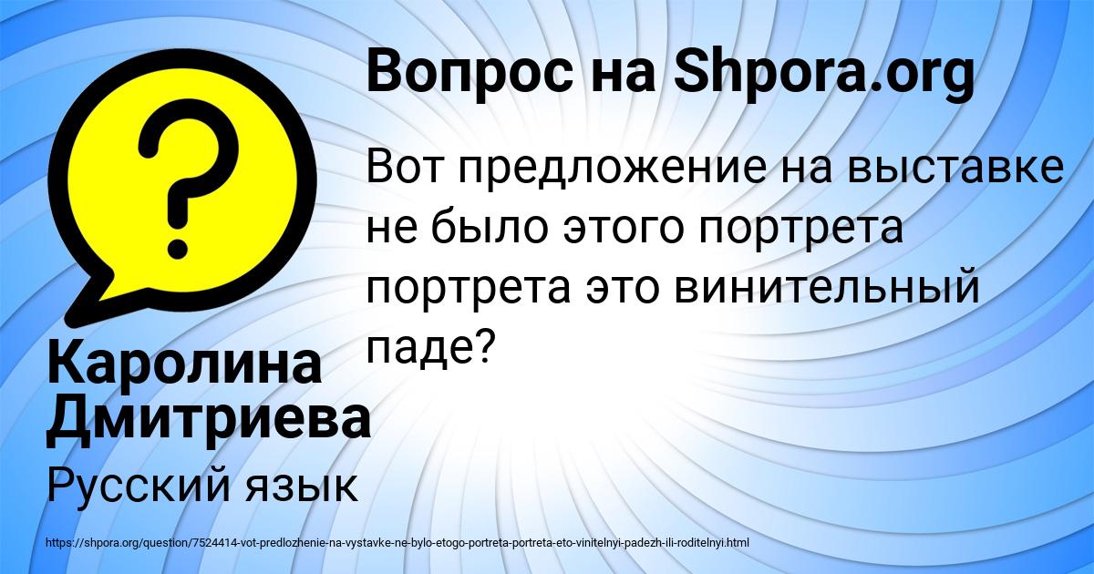 Картинка с текстом вопроса от пользователя Каролина Дмитриева