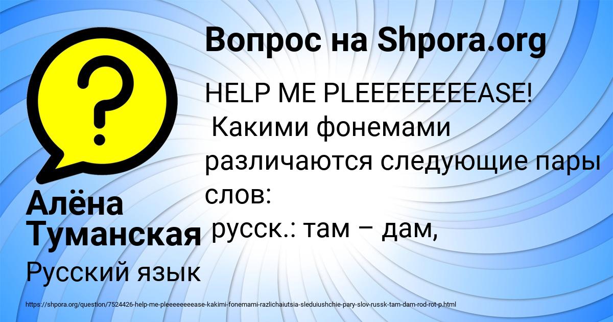 Картинка с текстом вопроса от пользователя Алёна Туманская