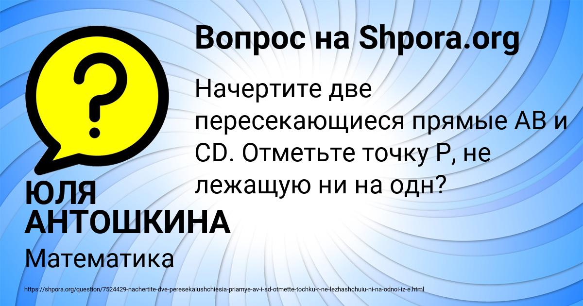 Картинка с текстом вопроса от пользователя ЮЛЯ АНТОШКИНА