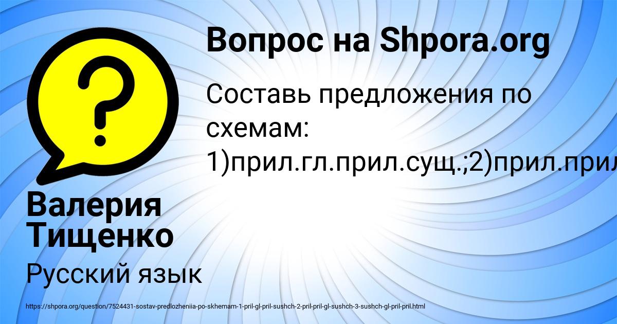 Картинка с текстом вопроса от пользователя Валерия Тищенко