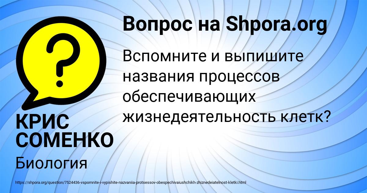 Картинка с текстом вопроса от пользователя КРИС СОМЕНКО