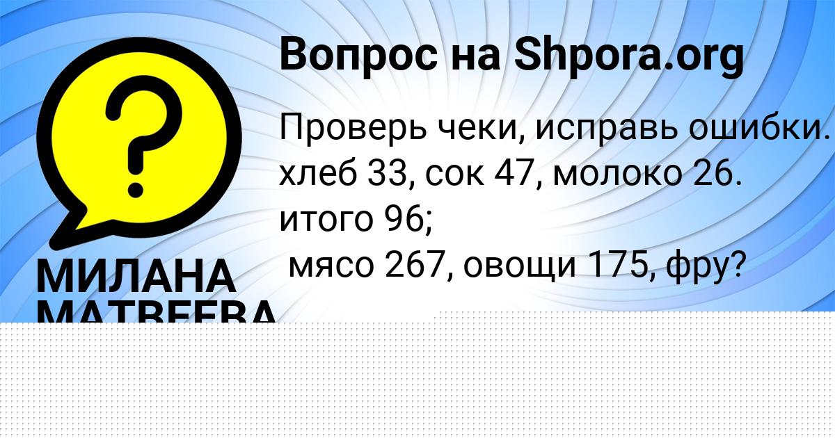 Картинка с текстом вопроса от пользователя Людмила Михайловская