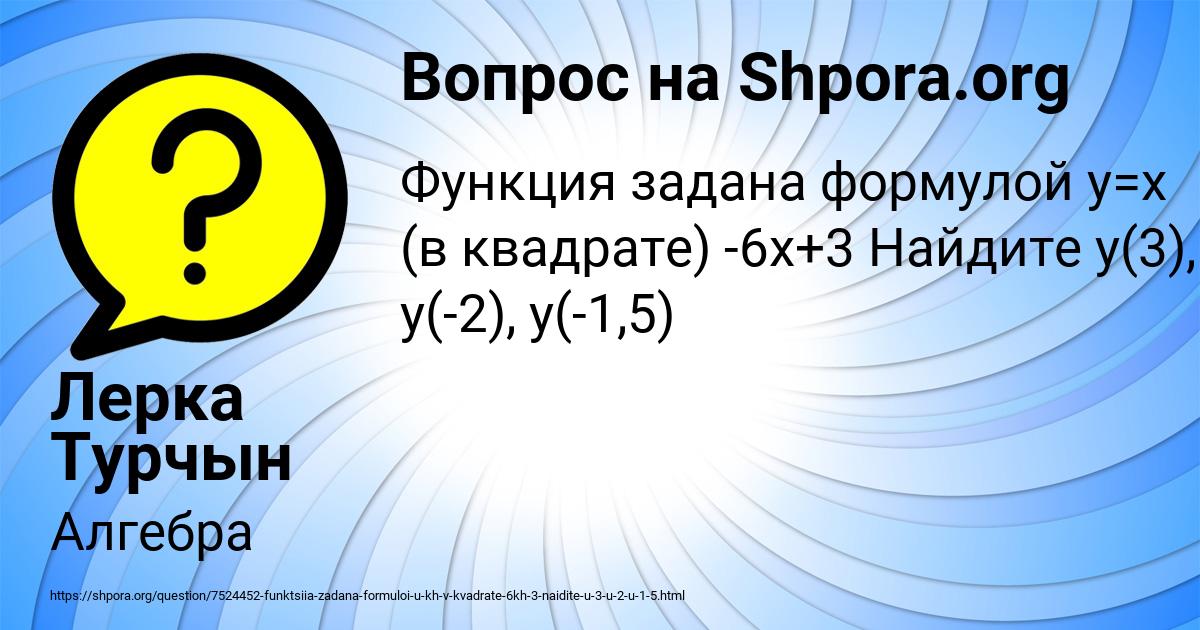 Картинка с текстом вопроса от пользователя Лерка Турчын
