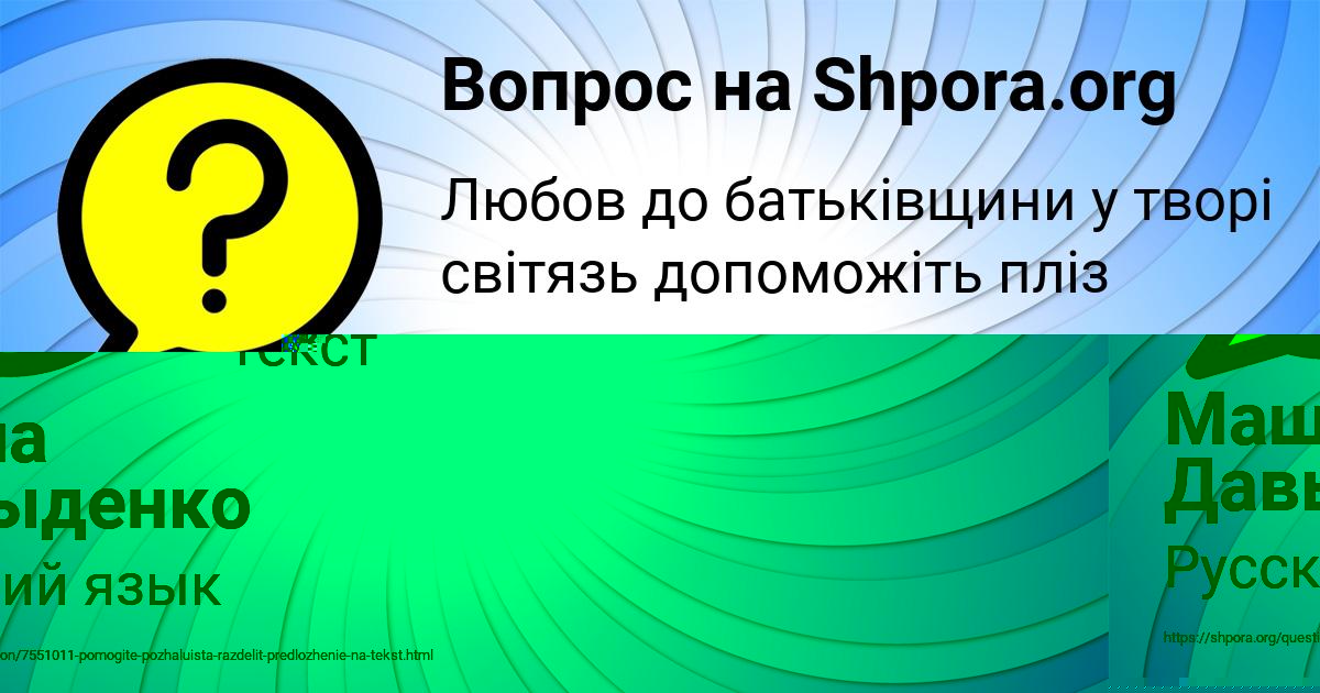 Картинка с текстом вопроса от пользователя GULYA BOCHAROVA