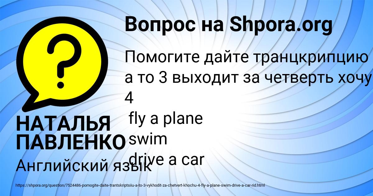 Картинка с текстом вопроса от пользователя НАТАЛЬЯ ПАВЛЕНКО