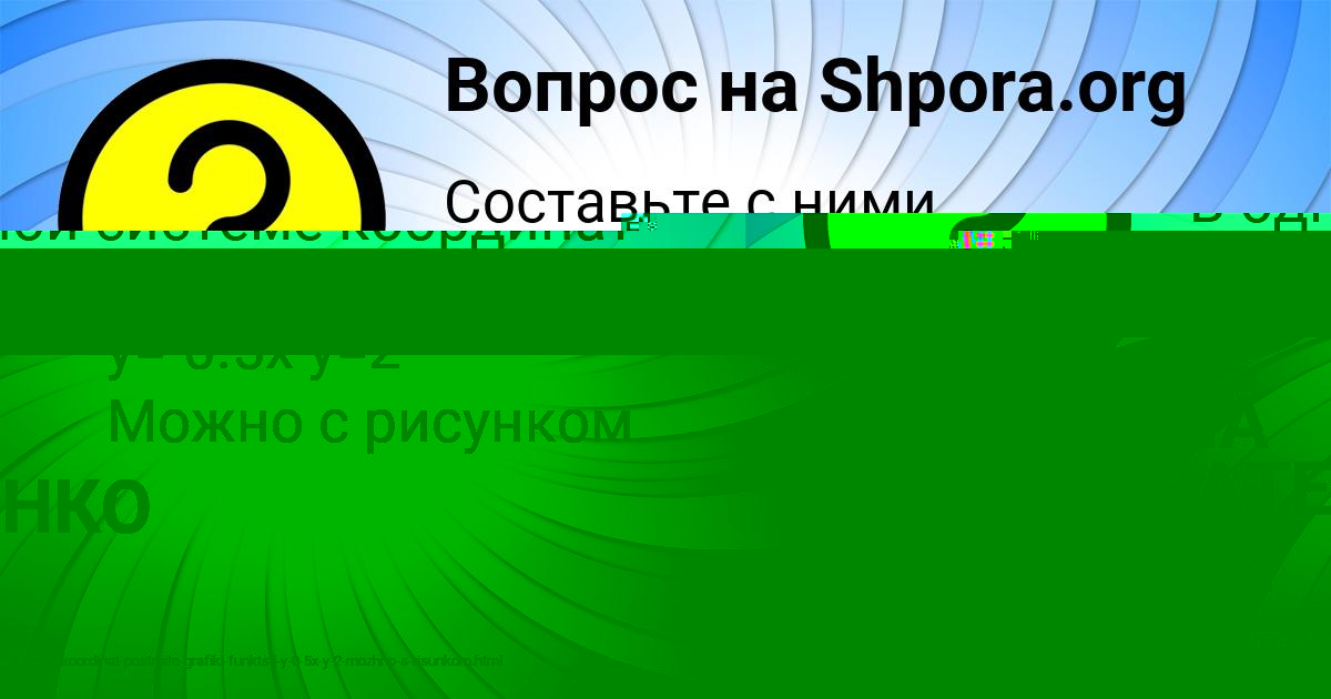 Картинка с текстом вопроса от пользователя САША ИГНАТЕНКО