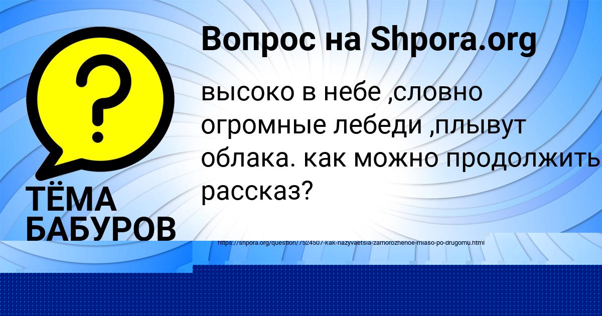 Картинка с текстом вопроса от пользователя ИРА ПОТАПЕНКО