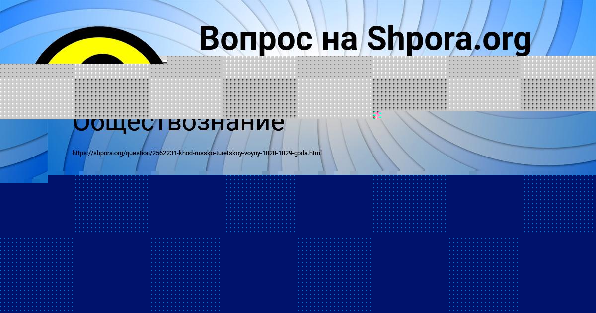 Картинка с текстом вопроса от пользователя МИША АКСЁНОВ