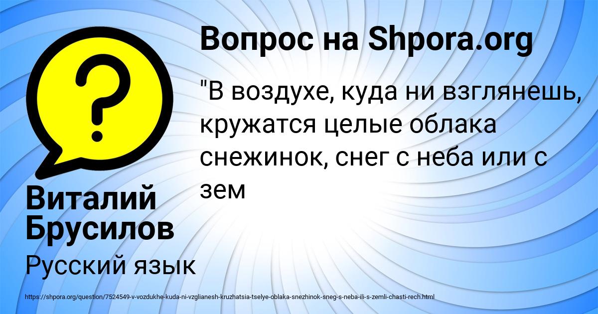 Картинка с текстом вопроса от пользователя Виталий Брусилов