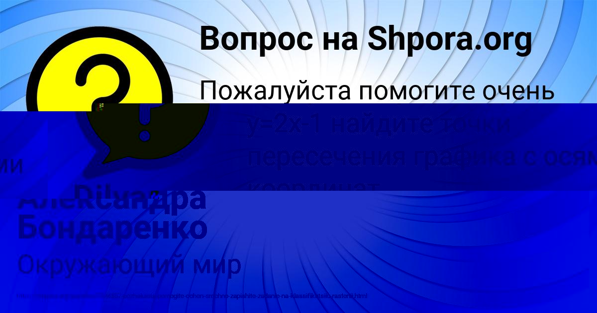 Картинка с текстом вопроса от пользователя Александра Бондаренко