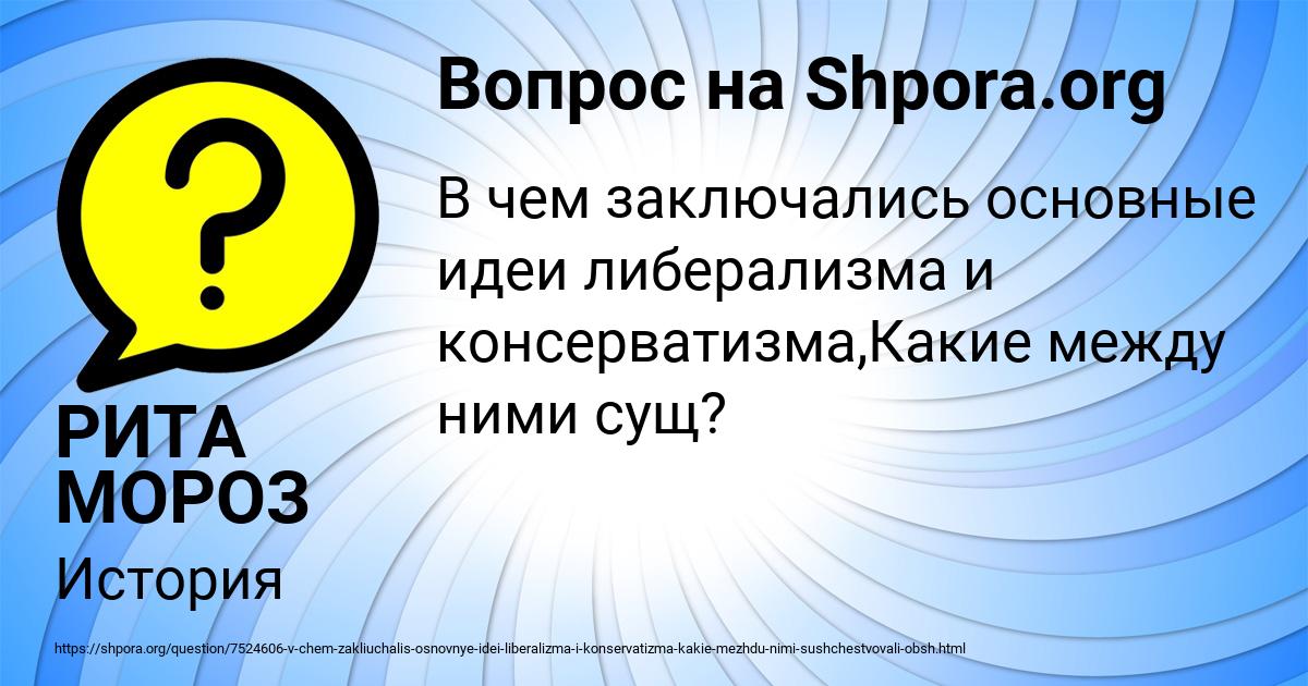 Картинка с текстом вопроса от пользователя РИТА МОРОЗ