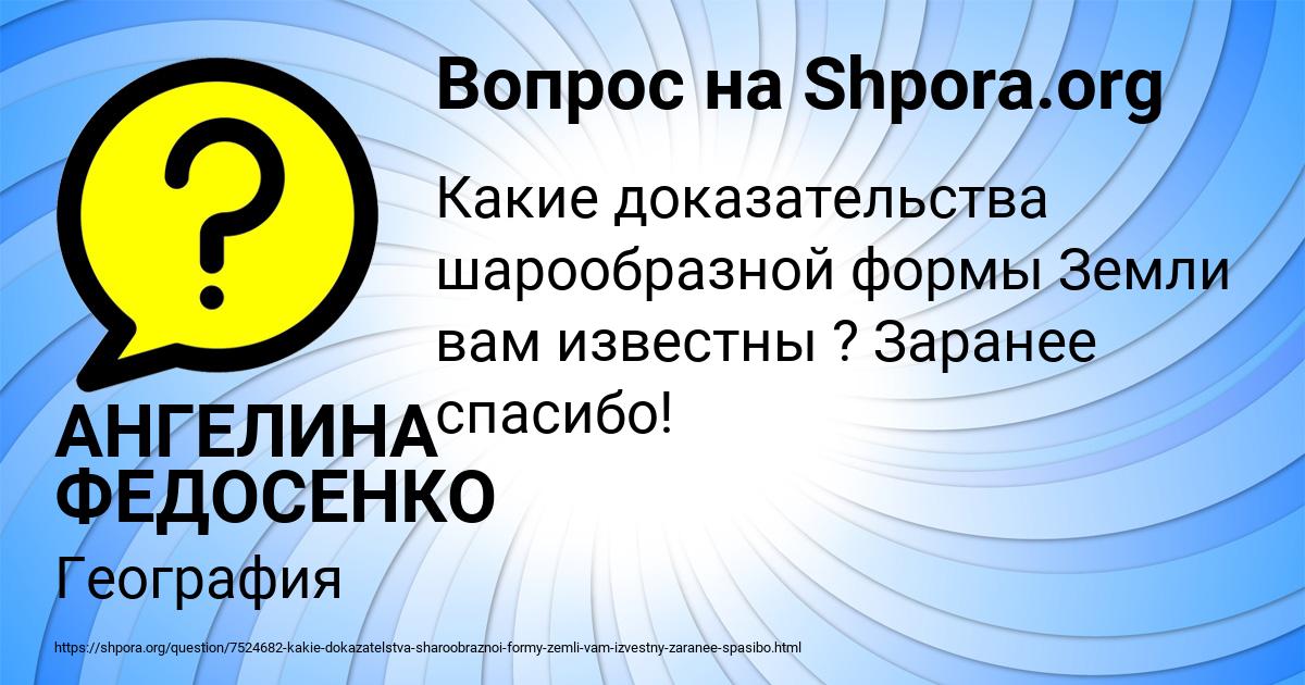 Картинка с текстом вопроса от пользователя АНГЕЛИНА ФЕДОСЕНКО