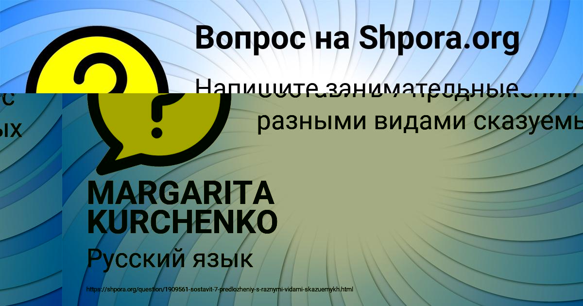 Картинка с текстом вопроса от пользователя ВЛАДИСЛАВ ЛЕВЧЕНКО