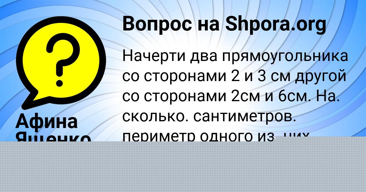 Картинка с текстом вопроса от пользователя АЛЬБИНА ВИЛ