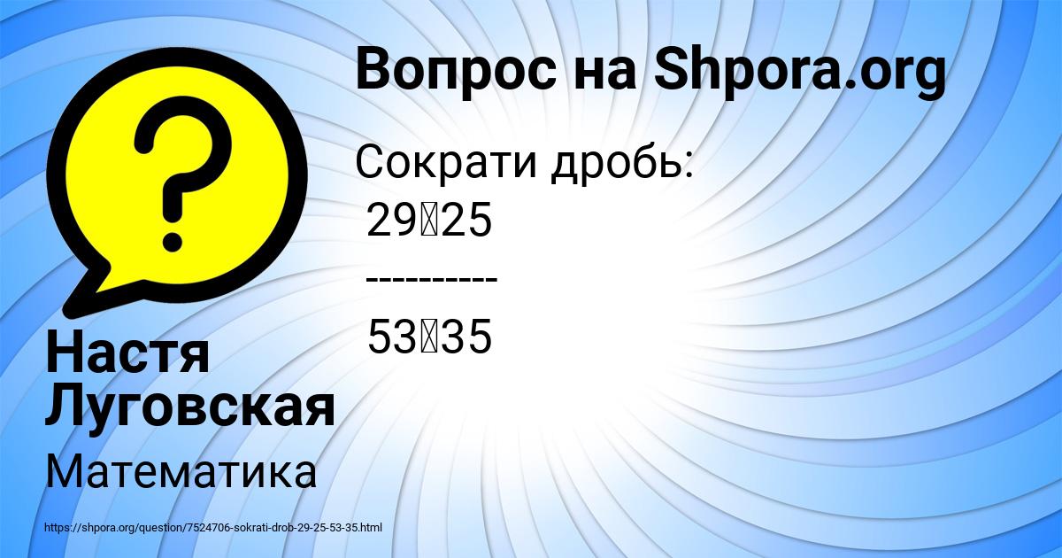 Картинка с текстом вопроса от пользователя Настя Луговская