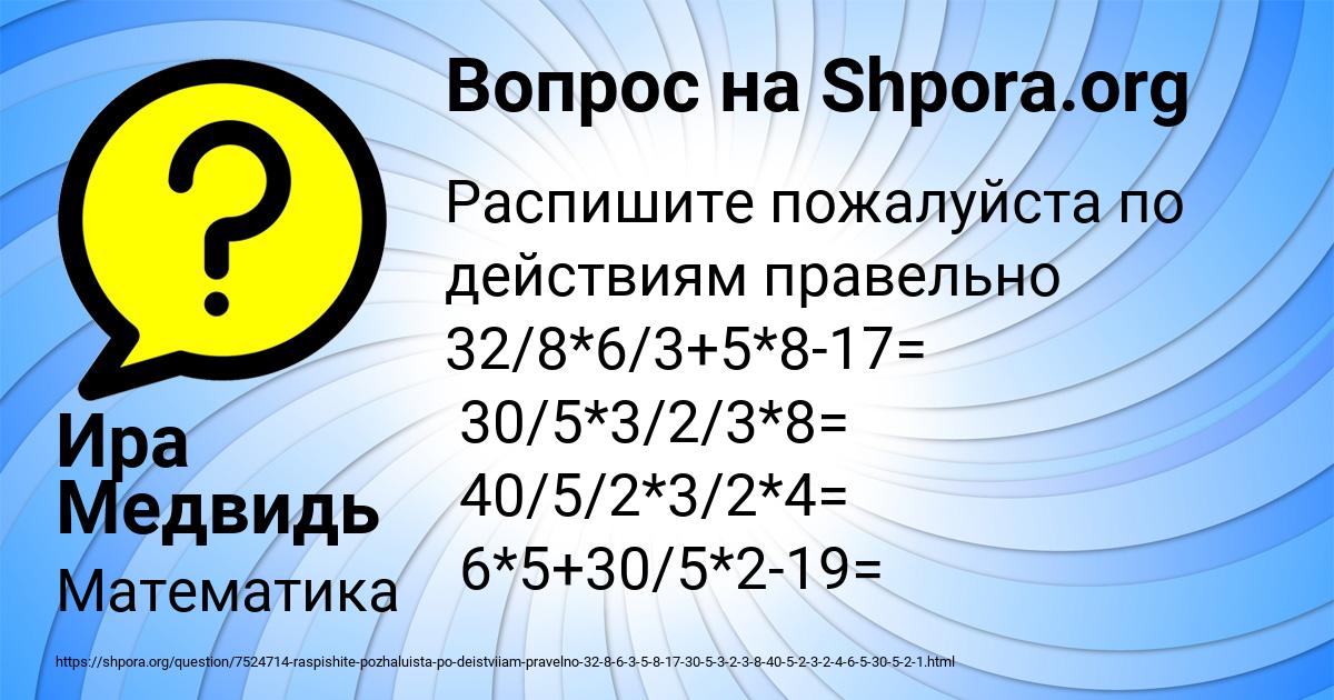 Картинка с текстом вопроса от пользователя Ира Медвидь