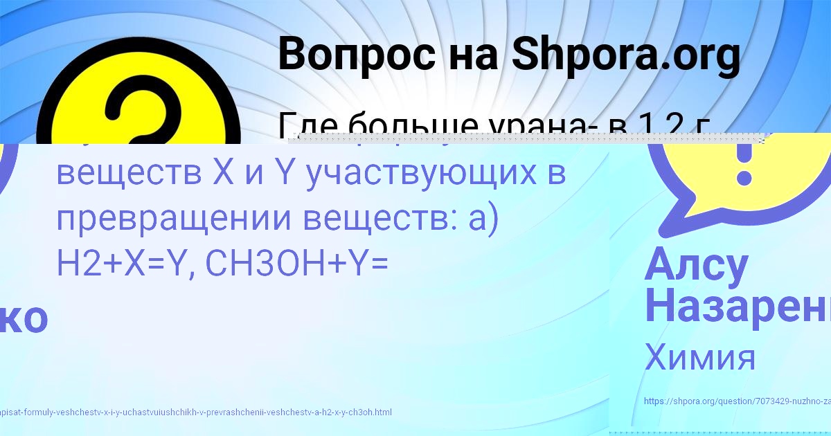 Картинка с текстом вопроса от пользователя ALISA LITVINOVA