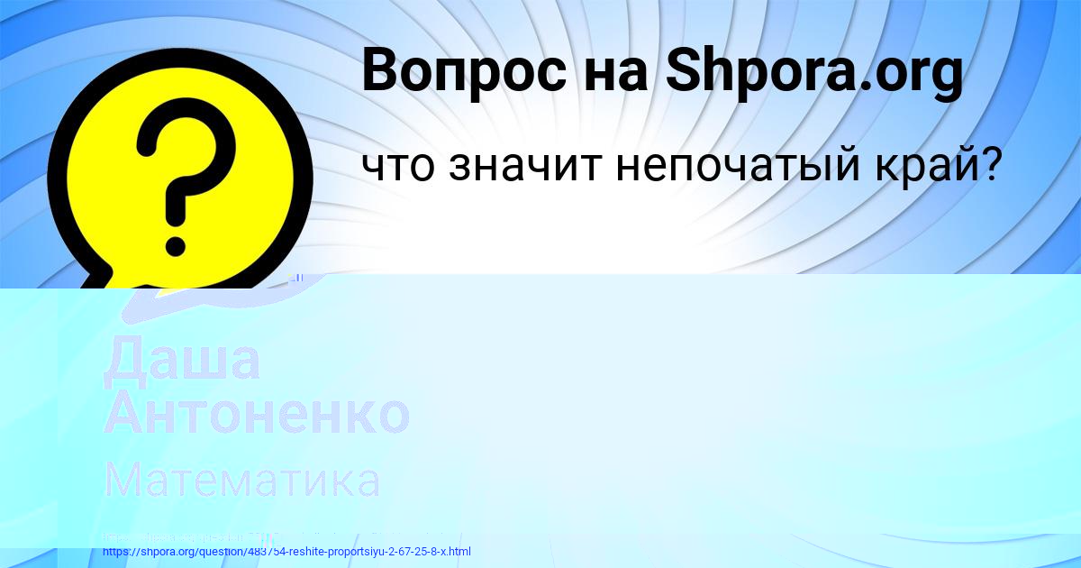 Картинка с текстом вопроса от пользователя Даша Антоненко