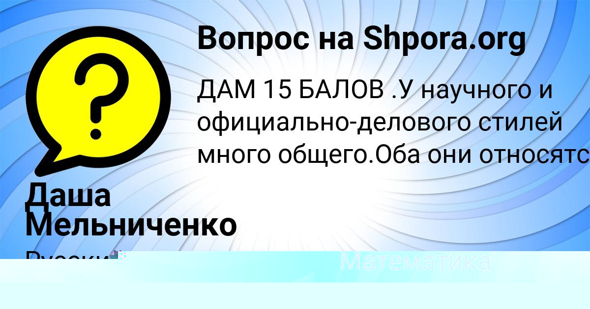 Картинка с текстом вопроса от пользователя ELVIRA NAHIMOVA