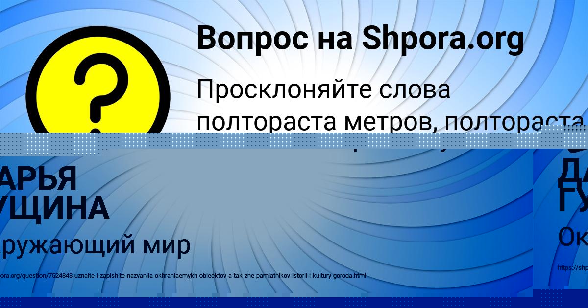 Картинка с текстом вопроса от пользователя ДАРЬЯ ГУЩИНА