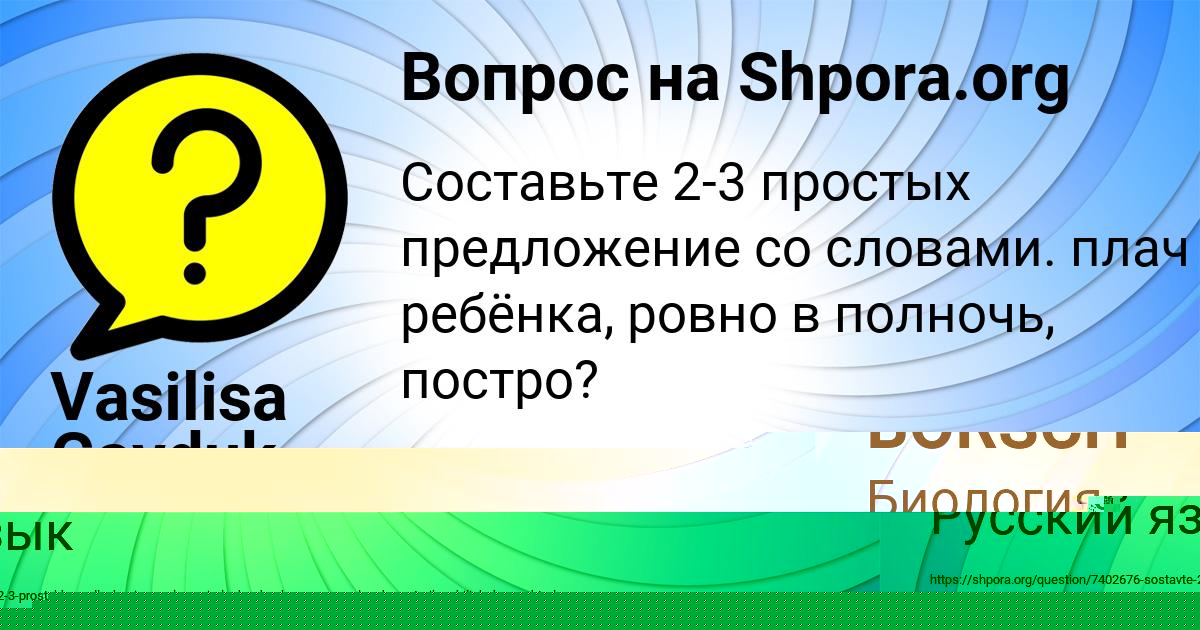 Картинка с текстом вопроса от пользователя KURALAY BORSCH
