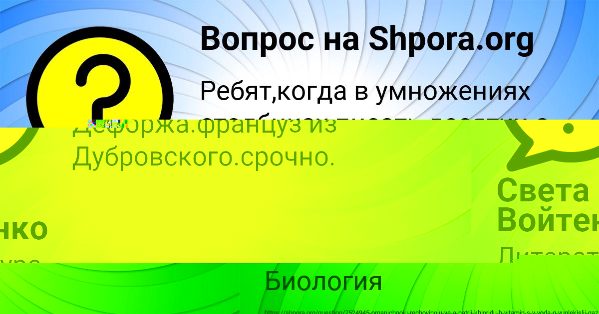 Картинка с текстом вопроса от пользователя Станислав Светов