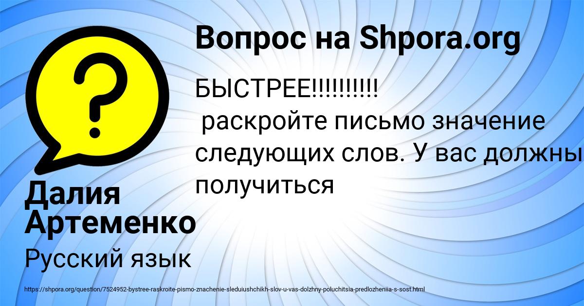 Картинка с текстом вопроса от пользователя Далия Артеменко
