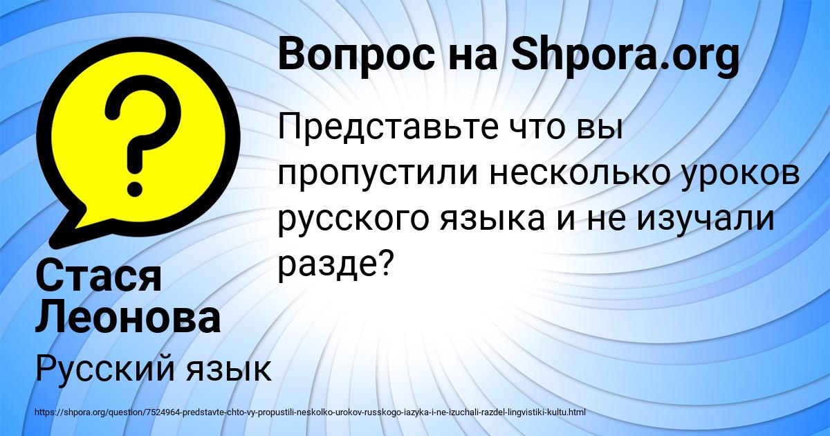 Картинка с текстом вопроса от пользователя Стася Леонова