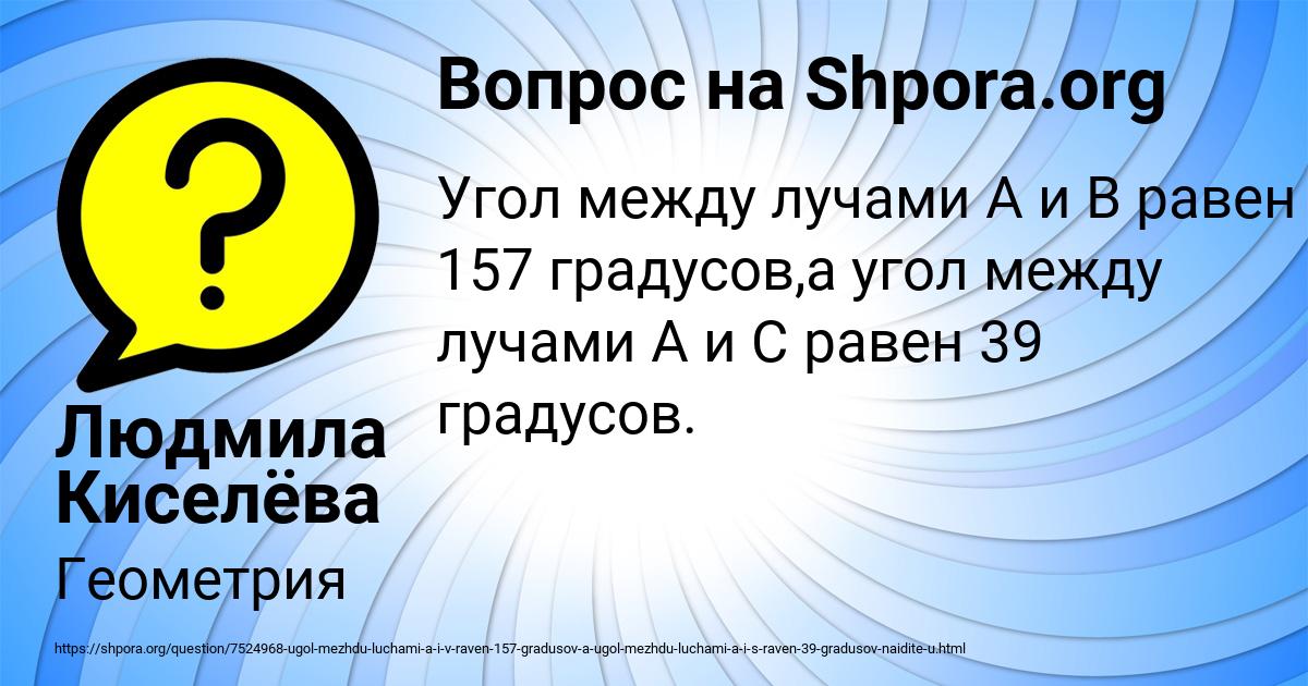 Картинка с текстом вопроса от пользователя Людмила Киселёва