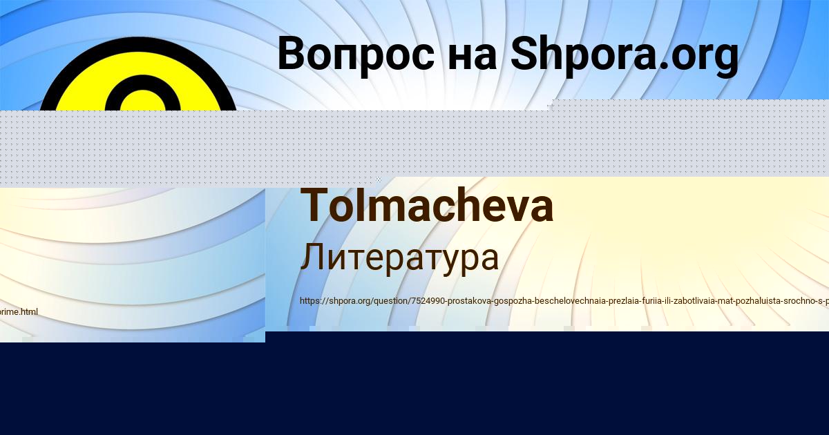 Картинка с текстом вопроса от пользователя Eva Tolmacheva