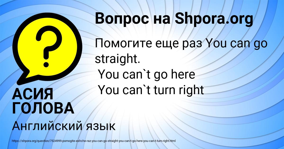 Картинка с текстом вопроса от пользователя АСИЯ ГОЛОВА