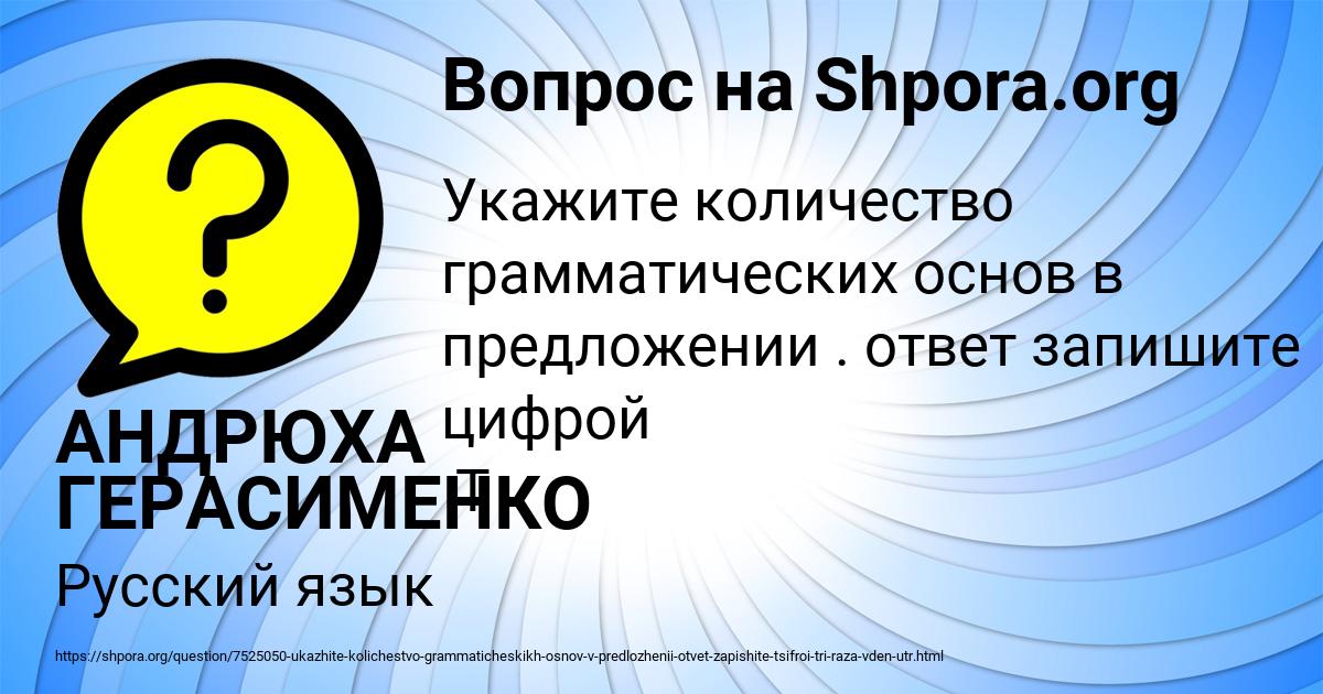 Картинка с текстом вопроса от пользователя АНДРЮХА ГЕРАСИМЕНКО