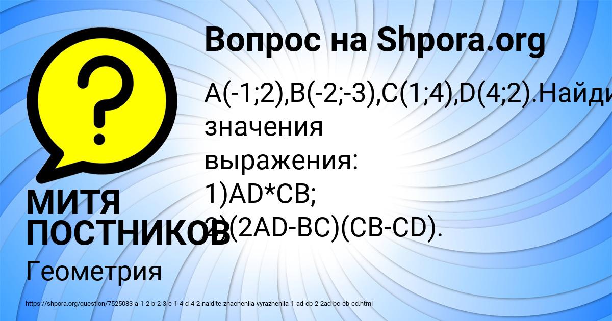 Картинка с текстом вопроса от пользователя МИТЯ ПОСТНИКОВ
