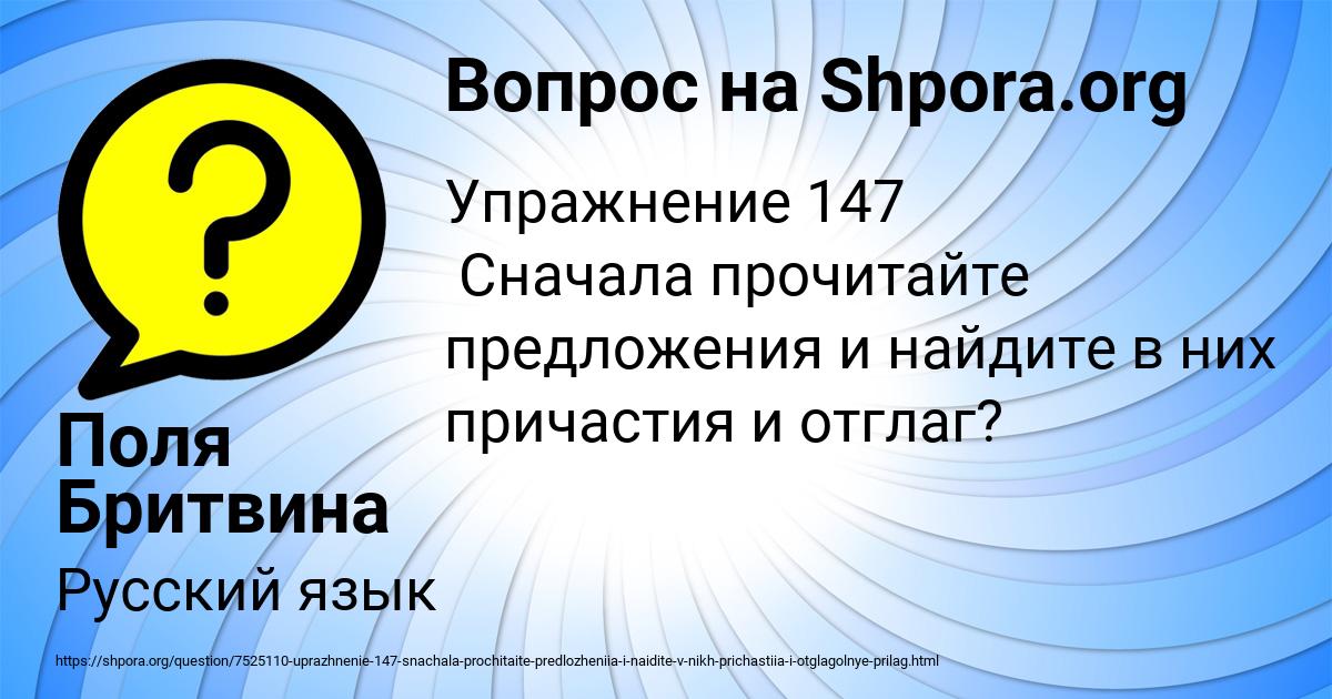 Картинка с текстом вопроса от пользователя Поля Бритвина