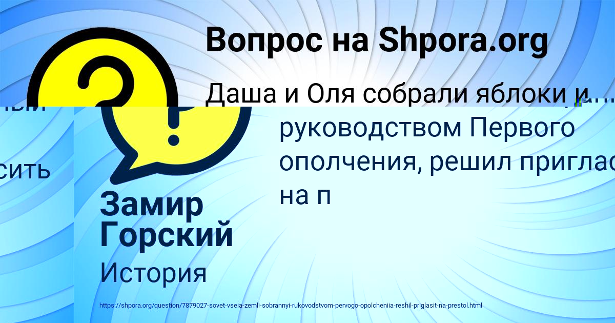 Картинка с текстом вопроса от пользователя ЮЛИАНА ОРЛОВСКАЯ