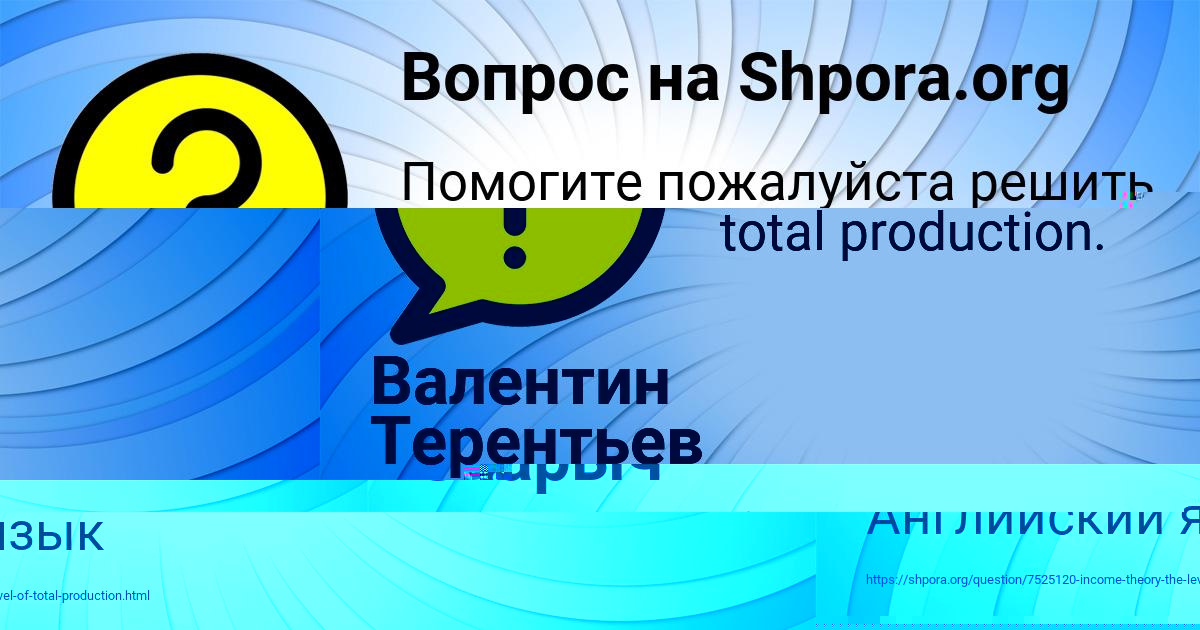 Картинка с текстом вопроса от пользователя Валентин Терентьев