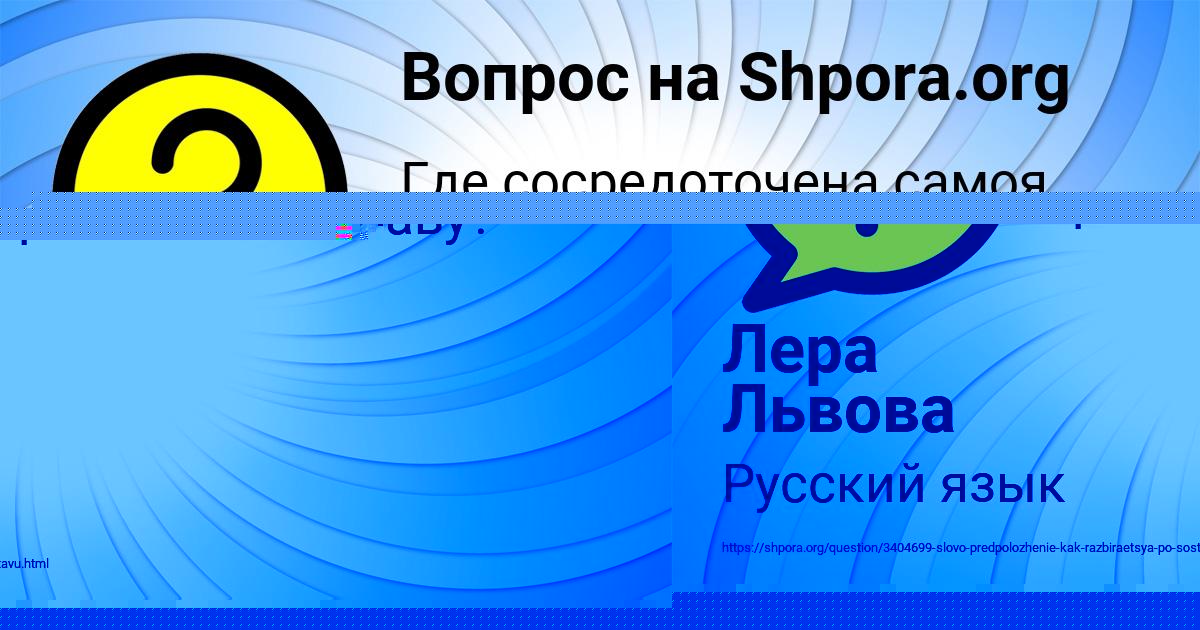 Картинка с текстом вопроса от пользователя Yulya Gerasimenko