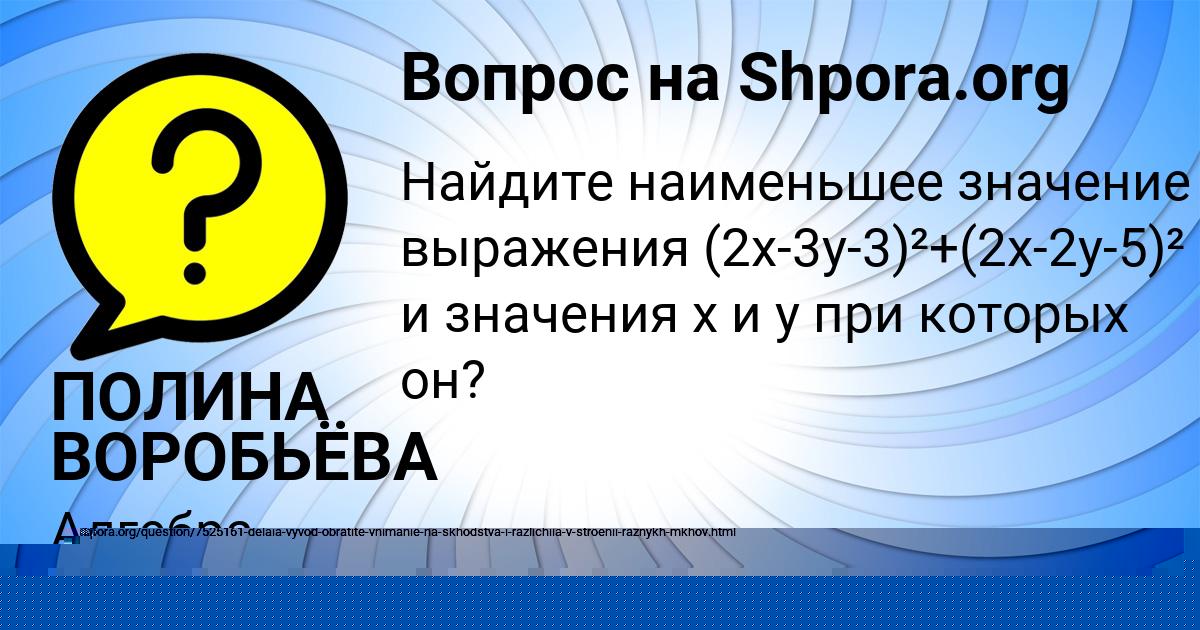 Картинка с текстом вопроса от пользователя Вика Сом