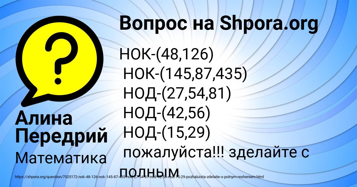 Картинка с текстом вопроса от пользователя Алина Передрий