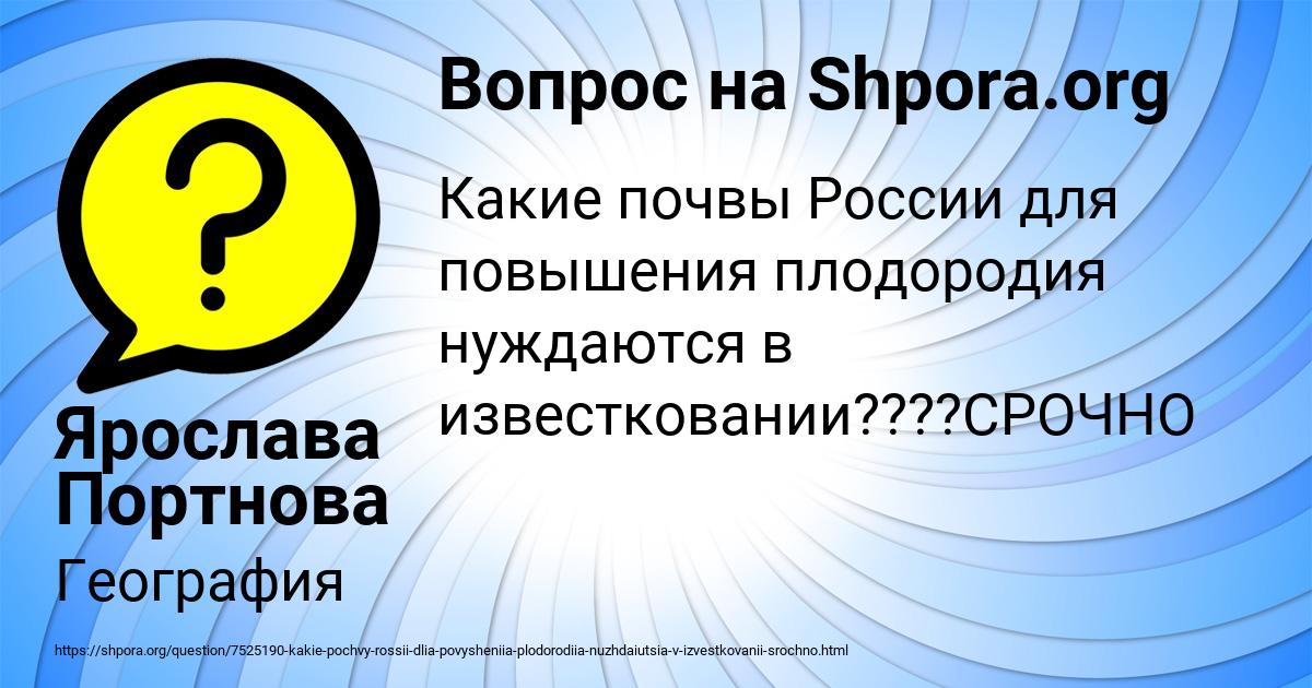 Картинка с текстом вопроса от пользователя Ярослава Портнова