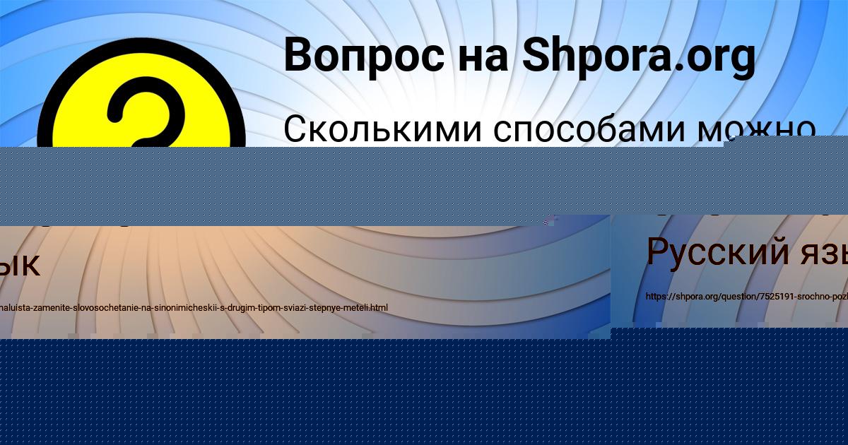 Картинка с текстом вопроса от пользователя Альбина Стельмашенко