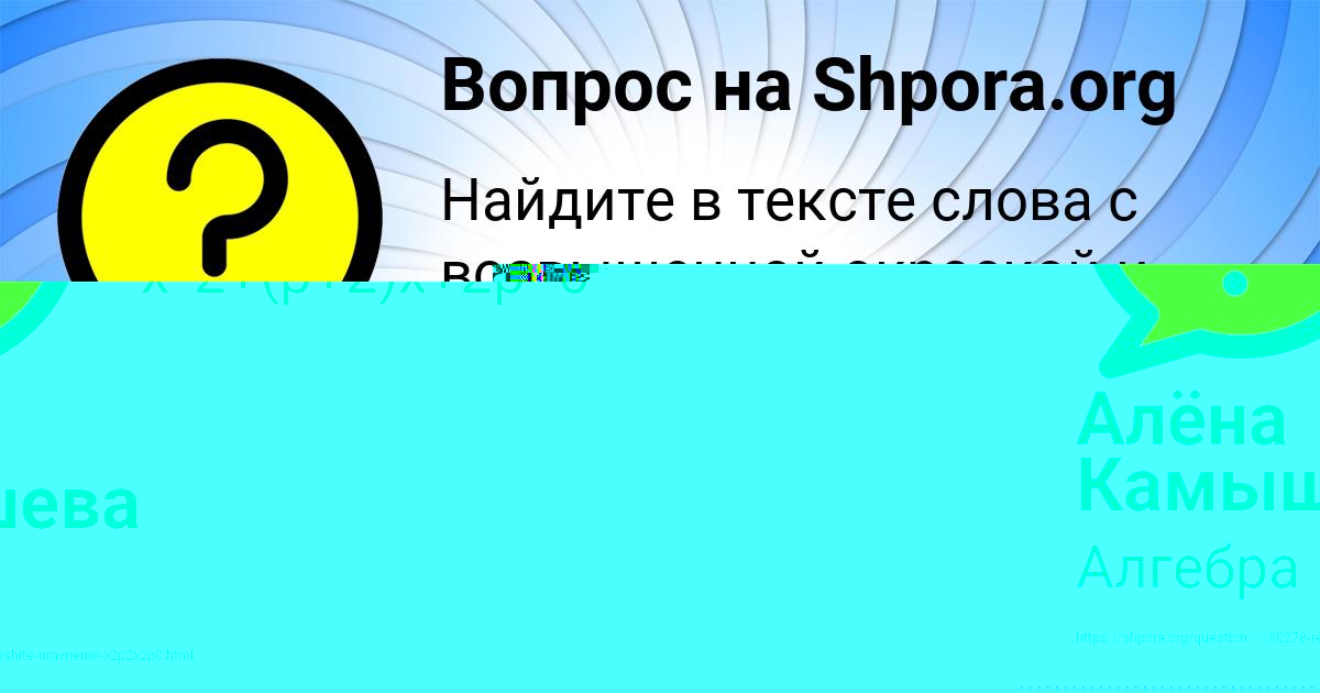 Картинка с текстом вопроса от пользователя Радислав Воронов